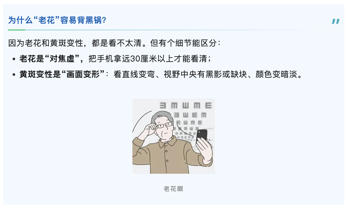 为什么老花背黑锅.png