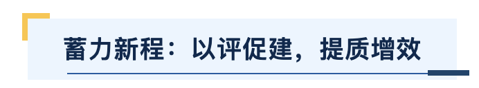 蓄力新程.png