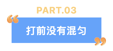 第三部分打前.png