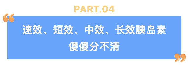 第四部分速效.png