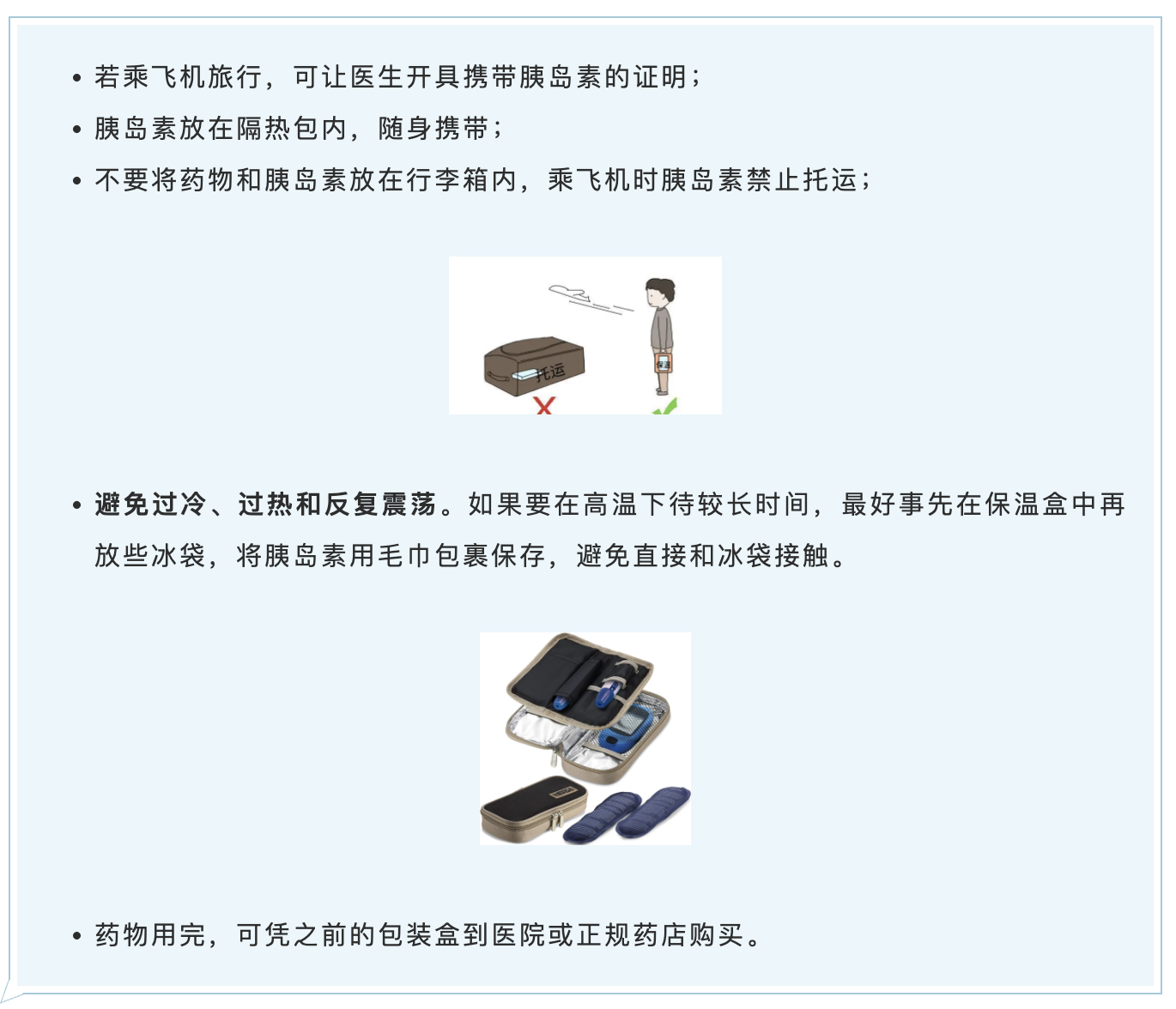 坐飞机注意事项.png