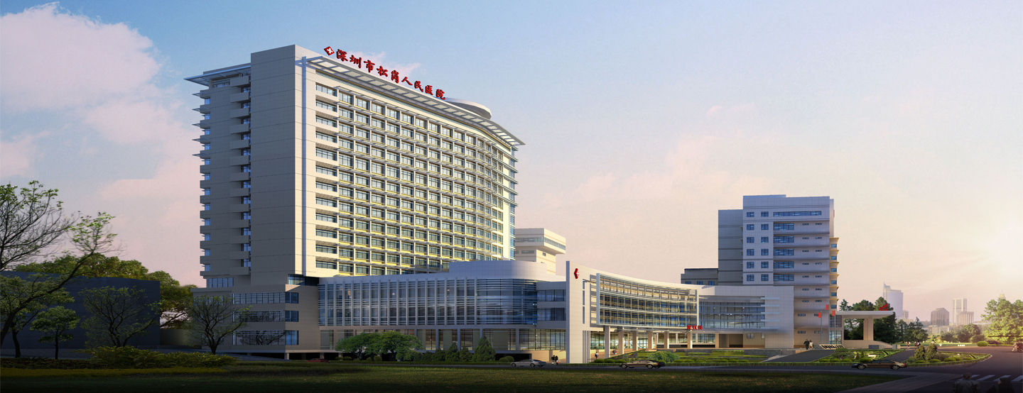 Shenzhen Bao'an District Songgang People's Hospital